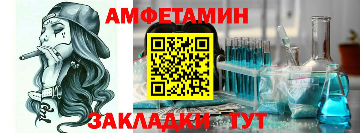 Свободный  АМФЕТАМИН  Вход с VPN  АМФЕТАМИН Premium 