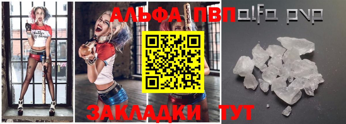 Alfa_PVP Соль Свободный