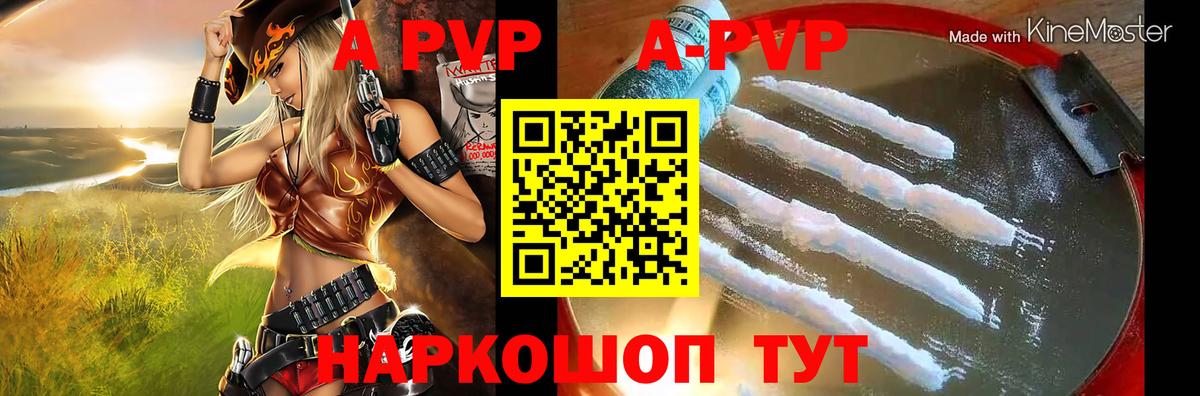 Свободный  Alpha-PVP кристаллы  Вход с VPN  Alfa_PVP СК КРИС  Альфа ПВП СК 