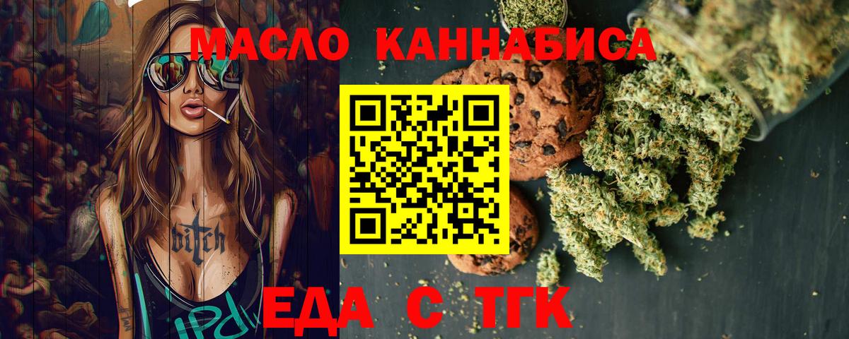 Свободный  Печенье с ТГК марихуана  Вход с VPN 