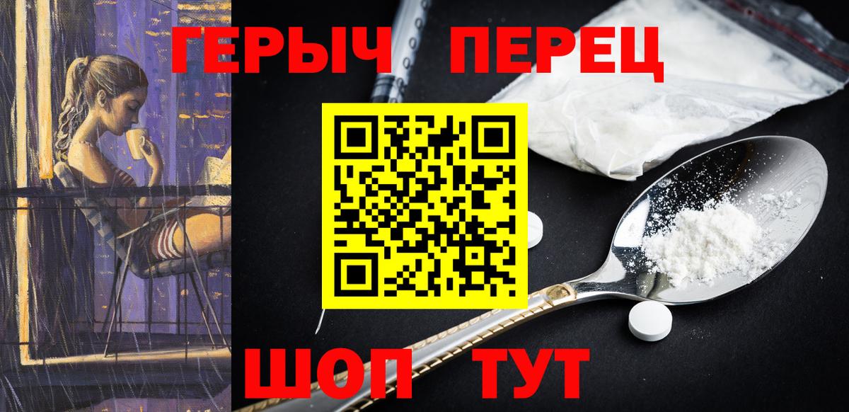 ГЕРОИН  Вход с VPN  Свободный  Героин хмурый 