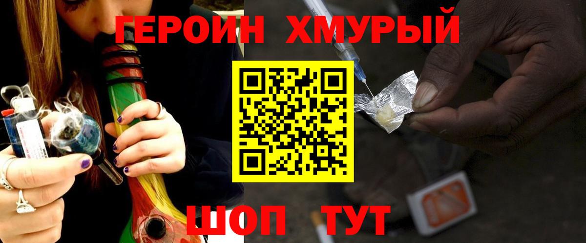 Героин афганец Свободный