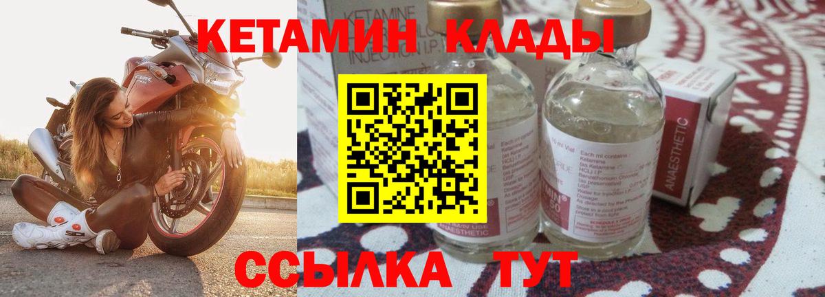 Кетамин ketamine  Вход с VPN  Свободный  КЕТАМИН ketamine 