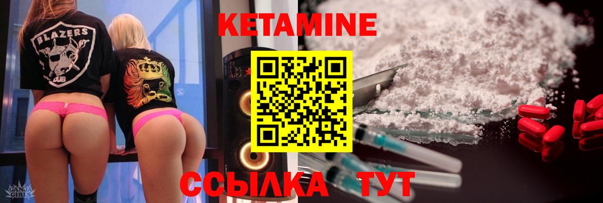 Кетамин VHQ Свободный