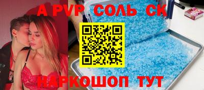 спайс Обнинск