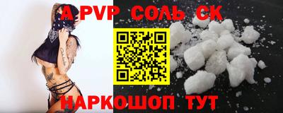 спайс Обнинск