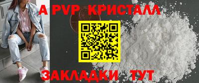спайс Обнинск