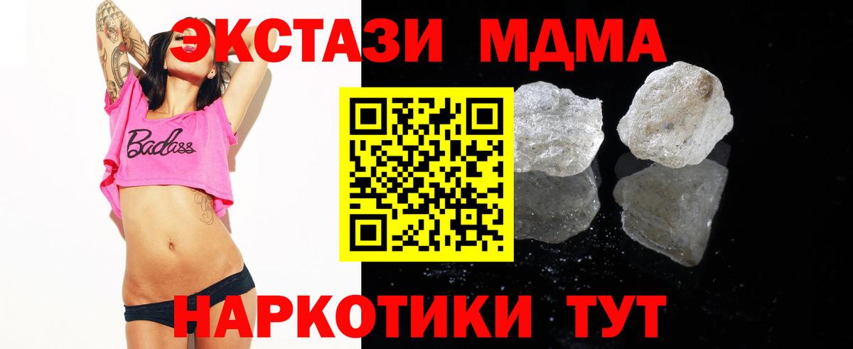 Свободный  МДМА VHQ  МДМА молли  Вход с VPN 