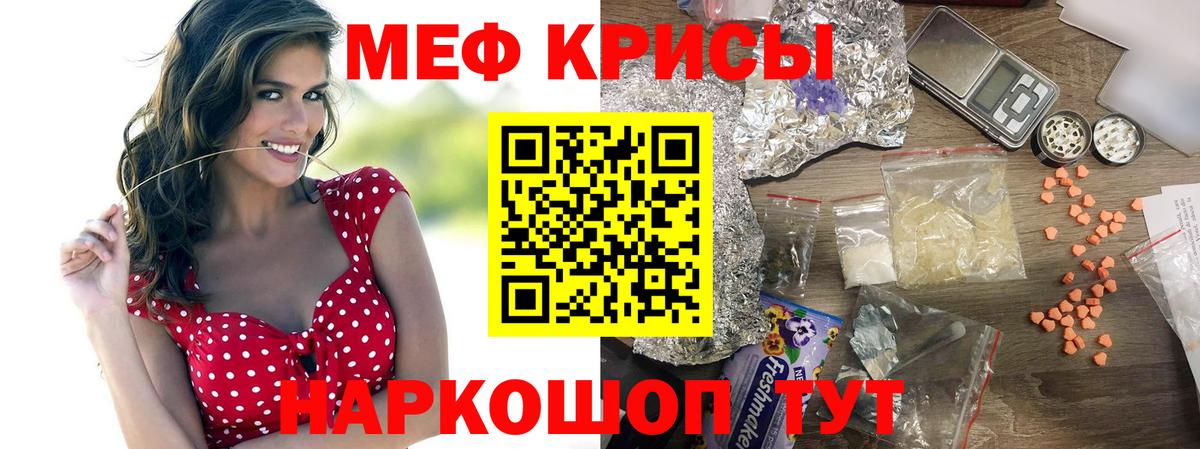 Свободный  МЯУ-МЯУ VHQ  МЕФ кристаллы  дарнет шоп  МЕГА tor  Вход с VPN 