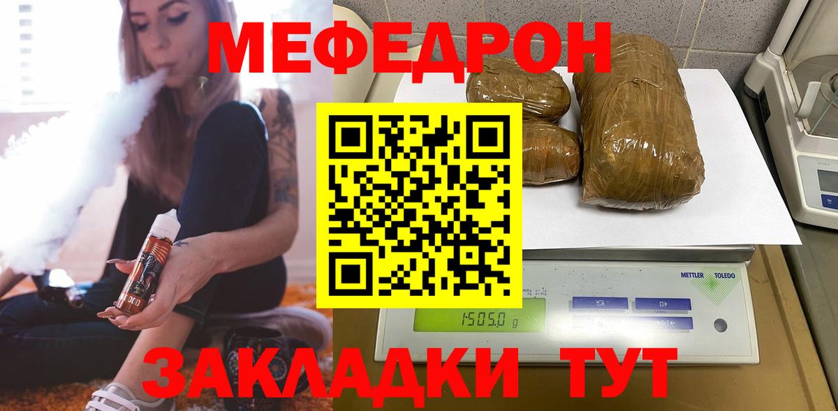 МЕФ кристаллы Свободный