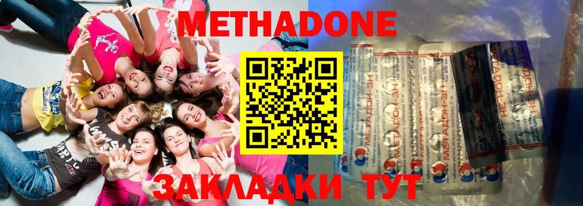 МЕТАДОН кристалл  Метадон мёд  Вход с VPN  Свободный 