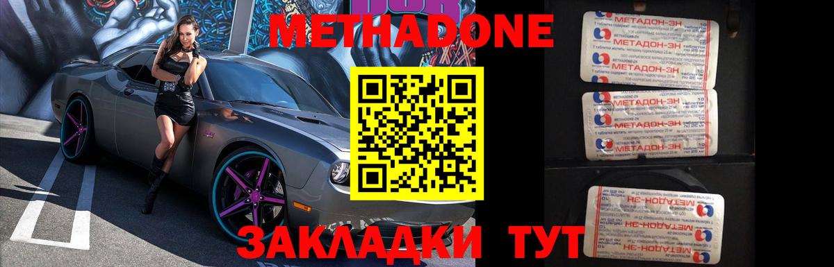Метадон мёд Свободный