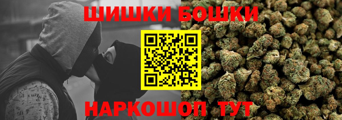 Конопля сатива  Бошки Шишки тримм  Бошки марихуана гибрид  Свободный  Вход с VPN 
